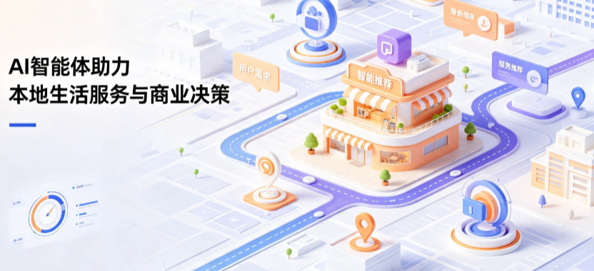 梨树区线下门店经营升级：AI 智能体 Geo 优化赋能连锁商业全域经营决策