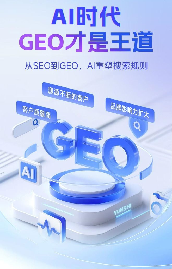 标准化赋能梨树区本地数字营销 国硕AI重构国内GEO优化服务新生态